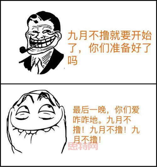 九月不撸：王尼玛公益活动引爆网络话题！