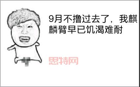 九月不撸：王尼玛公益活动引爆网络话题！