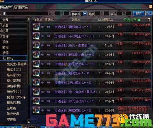 DNF妖精的尾巴称号获取攻略：轻松获得的方法与技巧