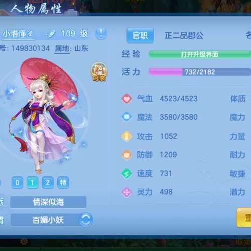 神武4支线任务奖励攻略：必得装备与珍稀物品