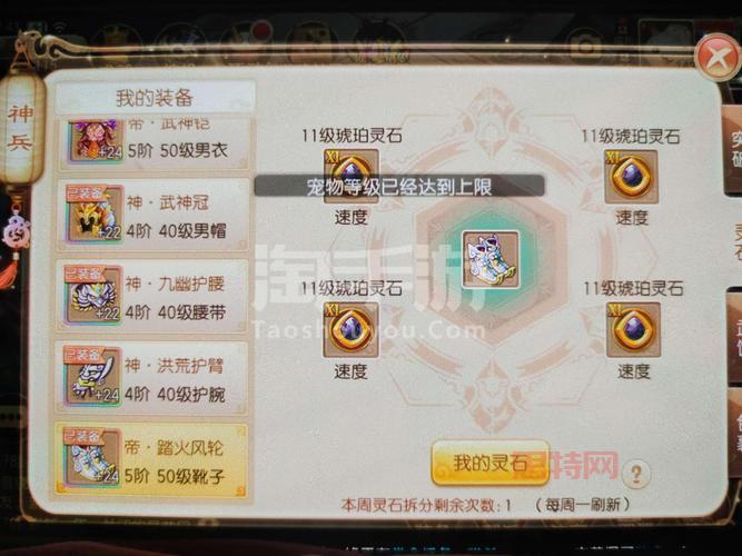 梦幻诛仙2经验计算器分享，让你升级快人一步！