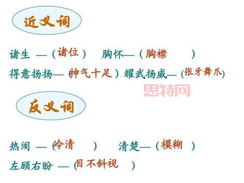 得意扬扬的反义词有哪些？全面解析！