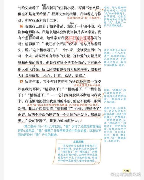 得意扬扬的反义词有哪些？全面解析！