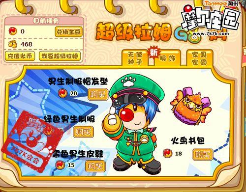 摩尔庄园超级拉姆怎么领取？最新详细步骤看这里！