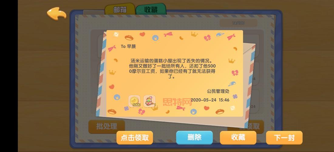 摩尔庄园超级拉姆怎么领取？最新详细步骤看这里！