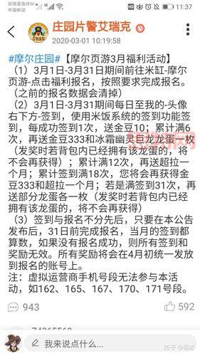 摩尔庄园超级拉姆怎么领取？最新详细步骤看这里！