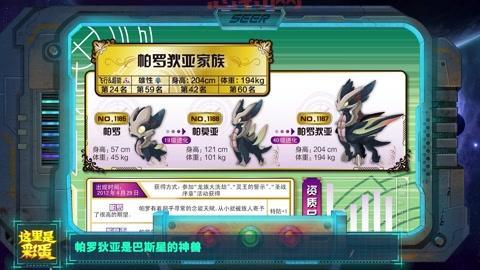 赛尔号艾迪星探秘：精灵、彩蛋与攻略全解析