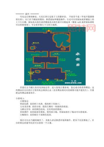 仙剑三详细攻略来了！新手老手都能轻松通关！