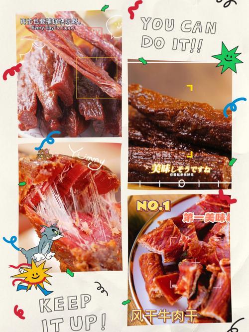 广安警方破获月销千万元假牛肉干案，网店背后隐藏巨大骗局