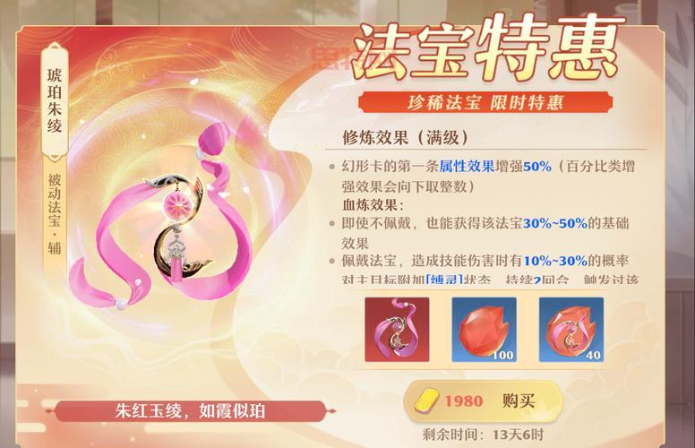 梦幻法宝怎么用才厉害？高手教你正确用法！