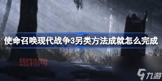 如何下载使命召唤 现代战争？最新安装攻略详解