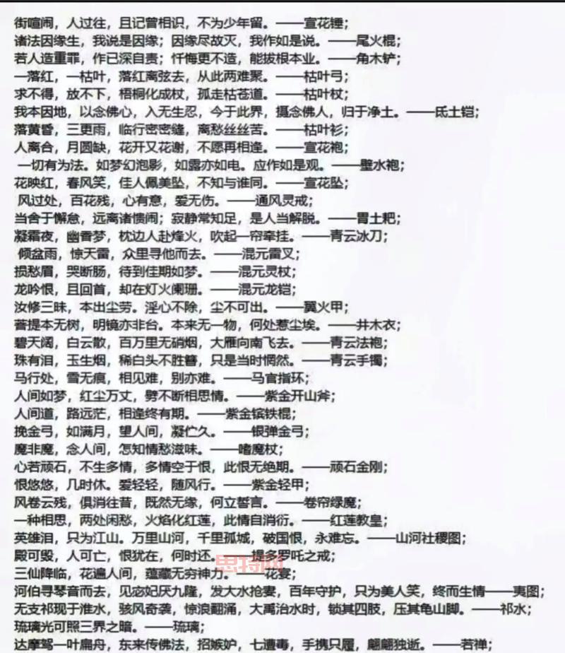 还在为法宝成长率发愁？造梦西游3法宝成长率提升攻略来了！