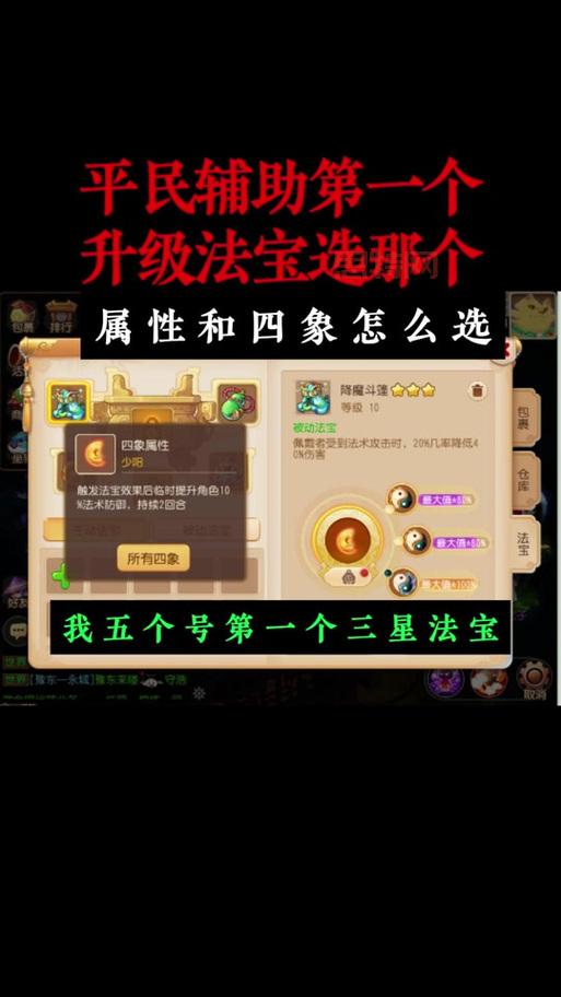 还在为法宝成长率发愁？造梦西游3法宝成长率提升攻略来了！