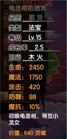 还在为法宝成长率发愁？造梦西游3法宝成长率提升攻略来了！