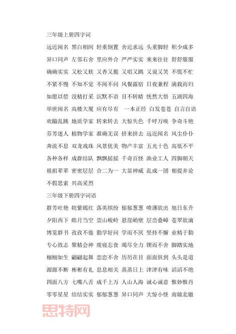 精选又什么又什么的四字词语，让你的表达更生动！