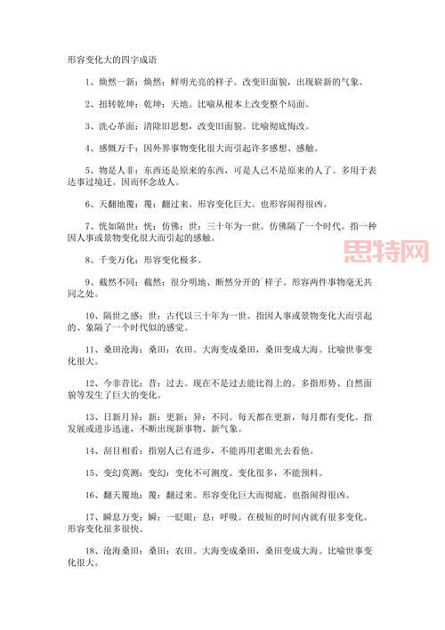 精选又什么又什么的四字词语，让你的表达更生动！
