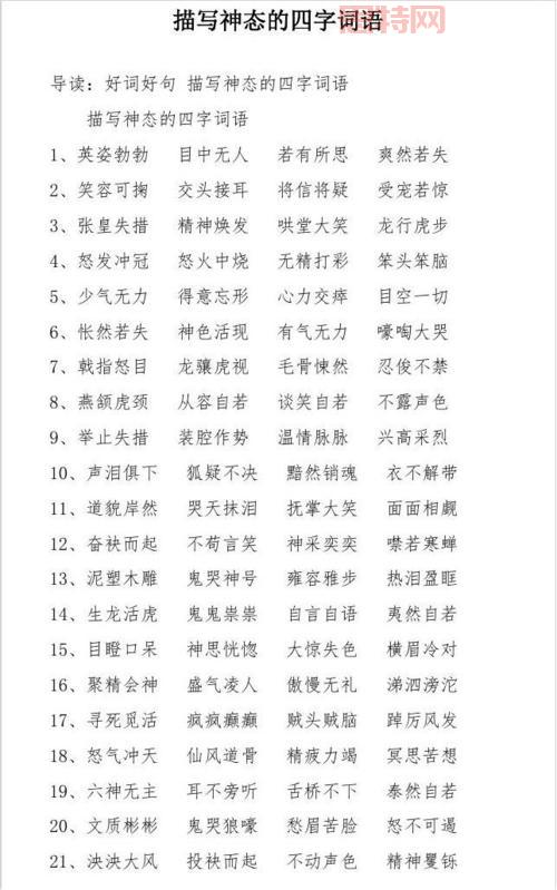 精选又什么又什么的四字词语，让你的表达更生动！