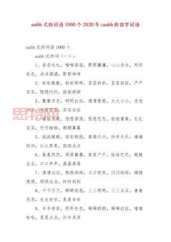 精选又什么又什么的四字词语，让你的表达更生动！