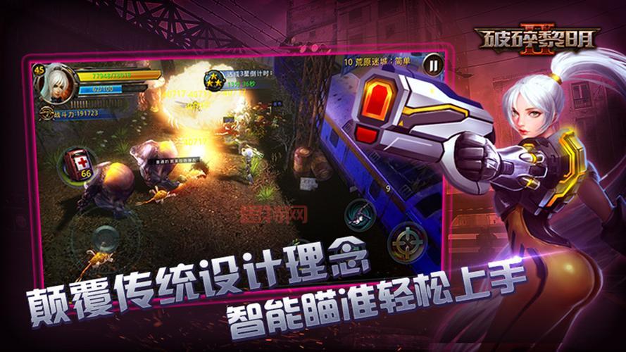 破碎黎明2无限金币钻石怎么搞？破解版轻松实现！