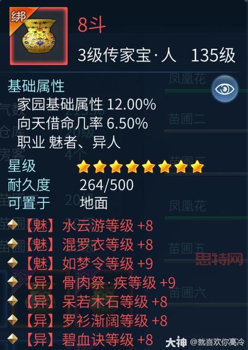 倩女幽魂纹饰全解：如何通过纹饰提升角色实力