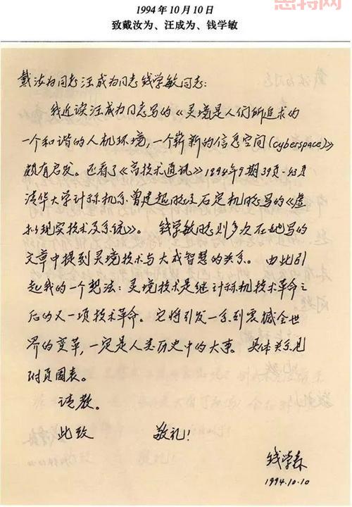 钱学森亲自命名VR为“灵境”，揭秘背后的深意与科学家浪漫