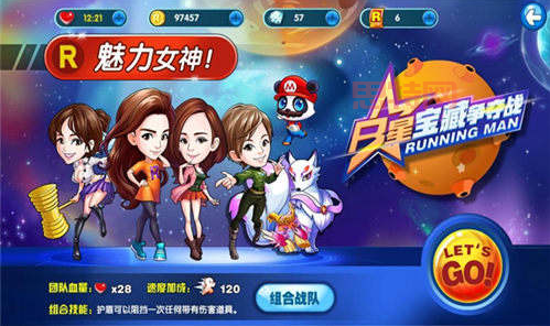奔跑吧兄弟游戏下载安装最新版，快来一起体验吧！