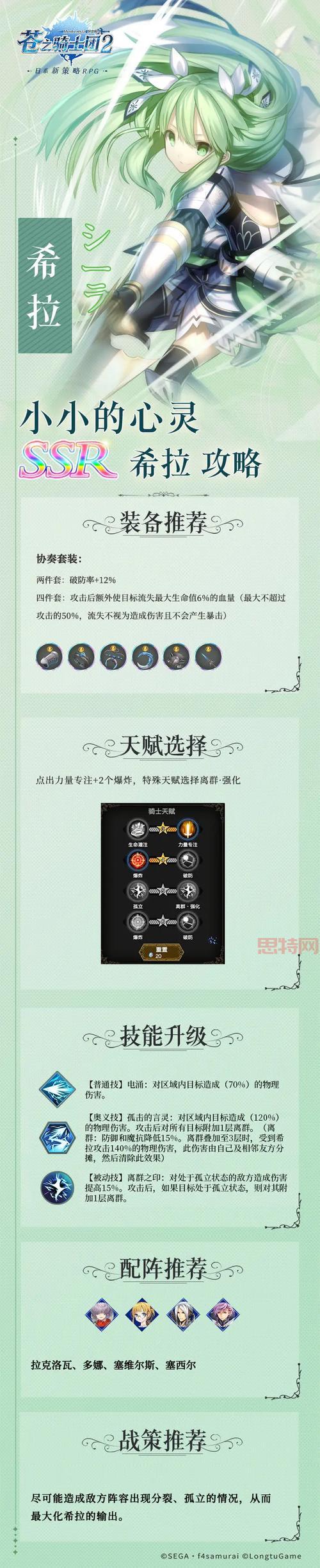 赛尔号手游希拉怎么得？最新活动快速获取希拉技巧！