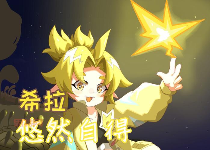 赛尔号手游希拉怎么得？最新活动快速获取希拉技巧！