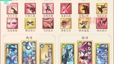 求败棍法解析：招式与内功的完美结合