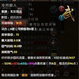 求败棍法解析：招式与内功的完美结合