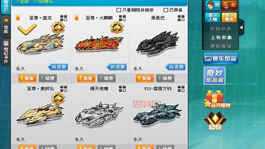 QQ飞车S车大全，最强S车排行榜，性能手感大比拼！