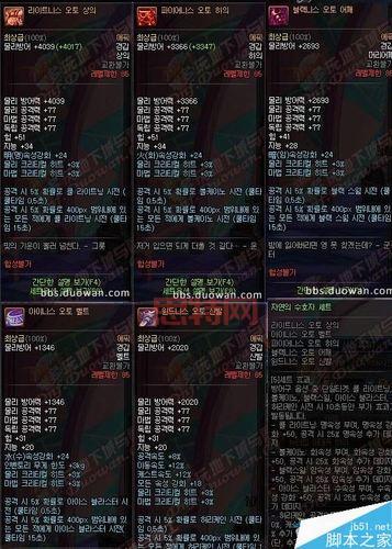 地下城玛巴斯属性太差了？教你如何提升！