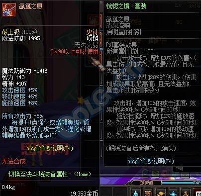 地下城玛巴斯属性太差了？教你如何提升！