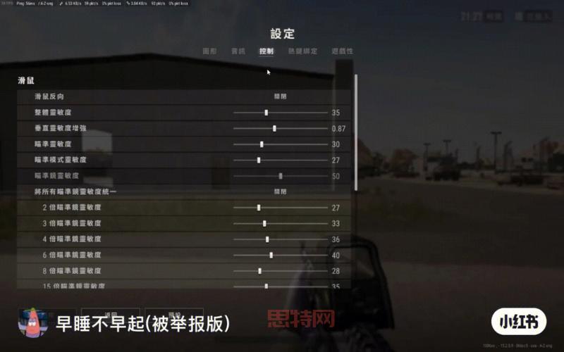 吃鸡最稳灵敏度图片怎么找？这几张图你必须收藏！