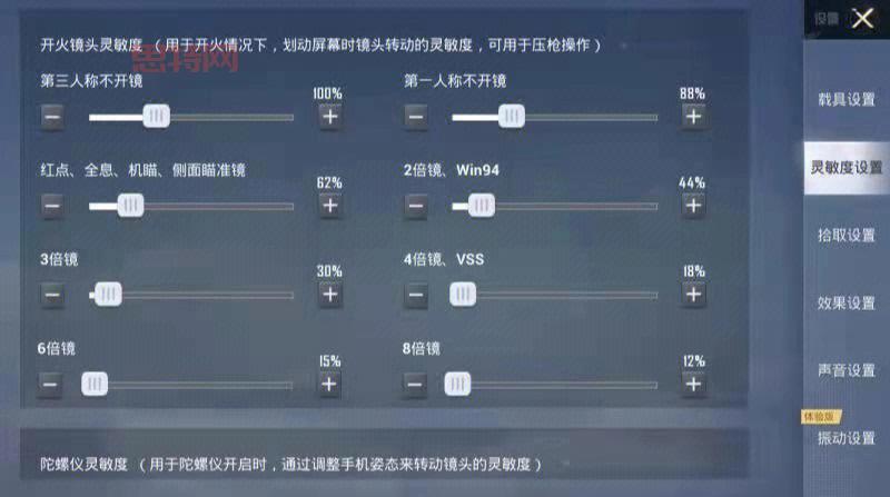 吃鸡最稳灵敏度图片怎么找？这几张图你必须收藏！