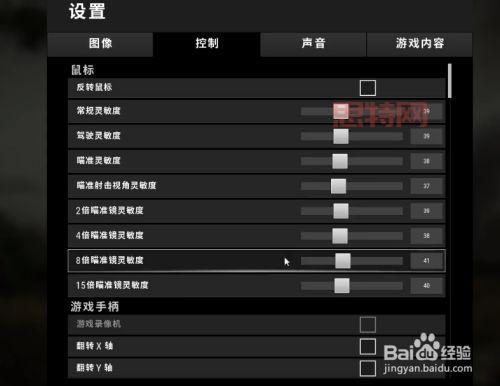 吃鸡最稳灵敏度图片怎么找？这几张图你必须收藏！
