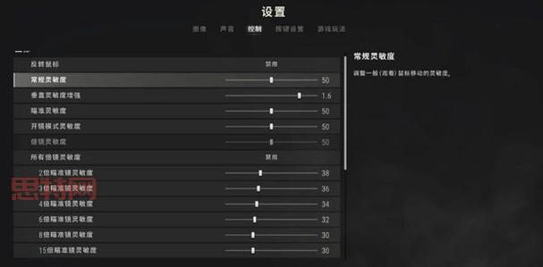 吃鸡最稳灵敏度图片怎么找？这几张图你必须收藏！