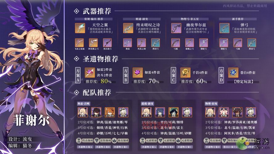 洛克王国格斗小八怎么培养？平民玩家培养攻略！