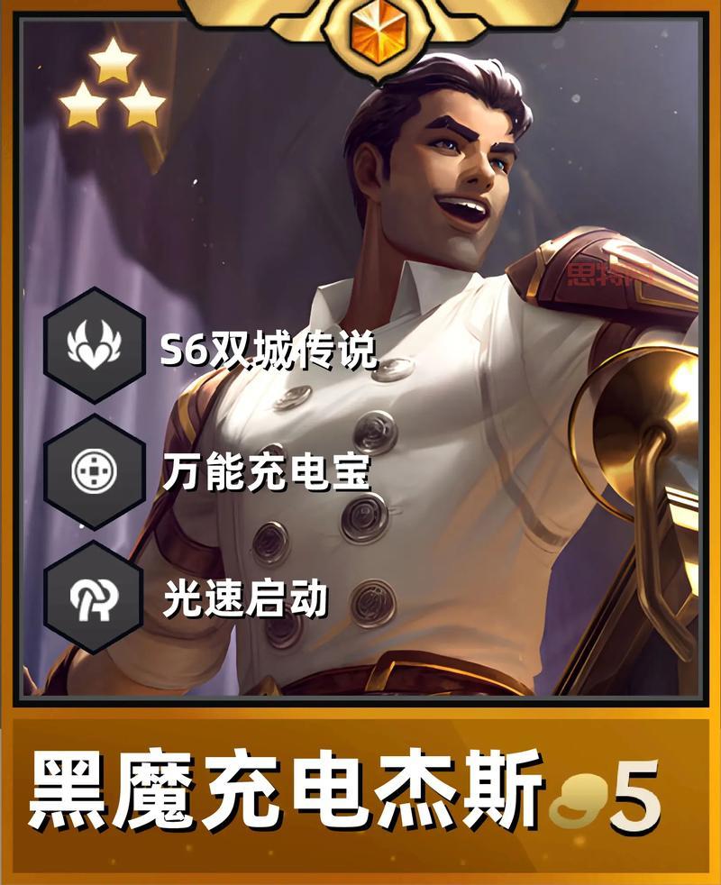 赏金猎人阵容运营教学，大神教你轻松上分！