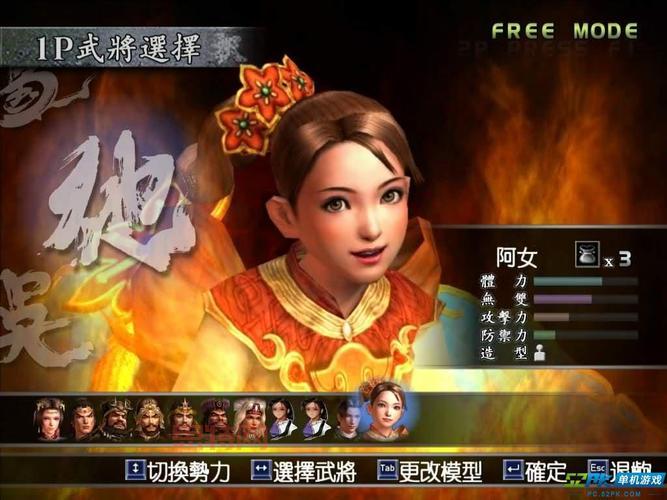 真三国无双3中文版配置要求高吗？看这里秒懂！