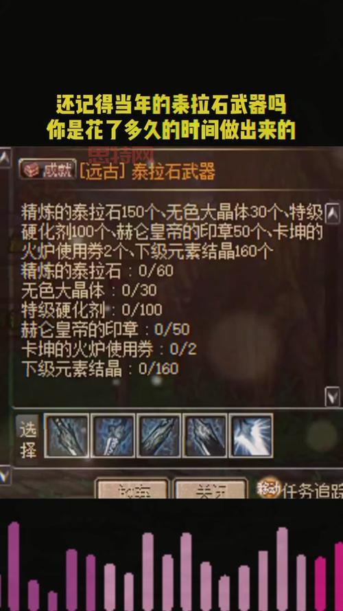 DNF泰拉石获取攻略：如何通过任务和副本轻松获得泰拉石