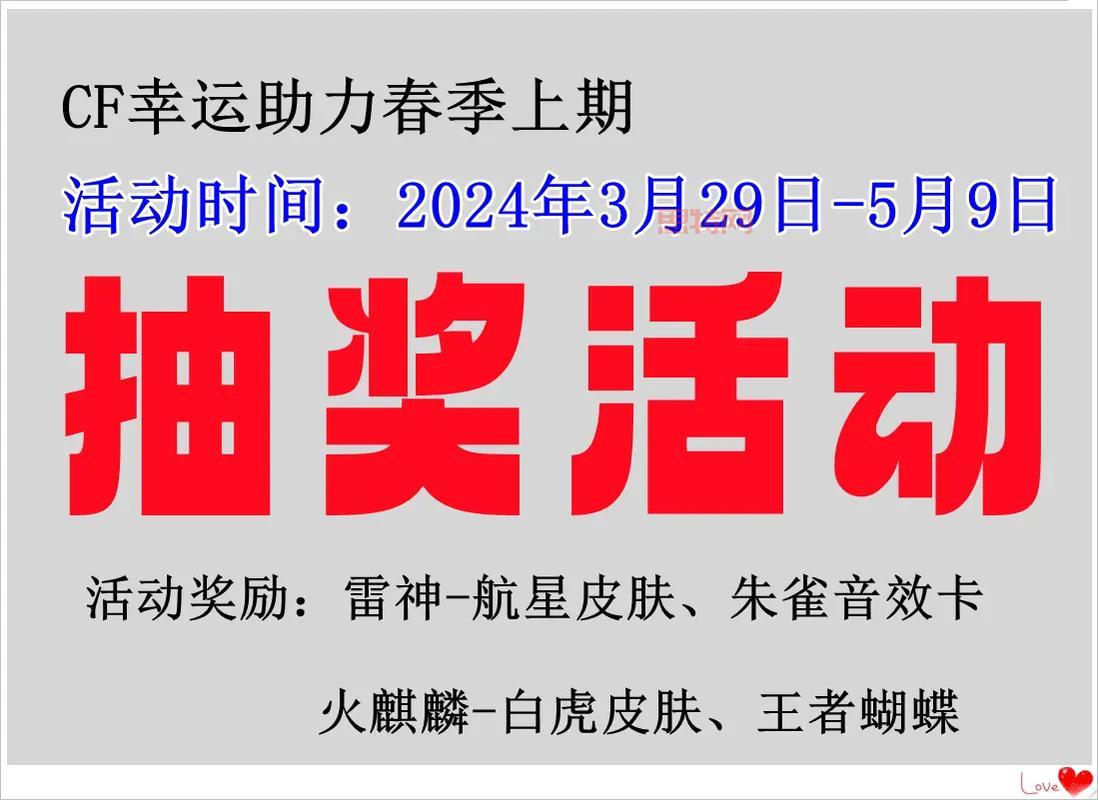 CF5月回归活动来了！教你如何快速领取专属福利！