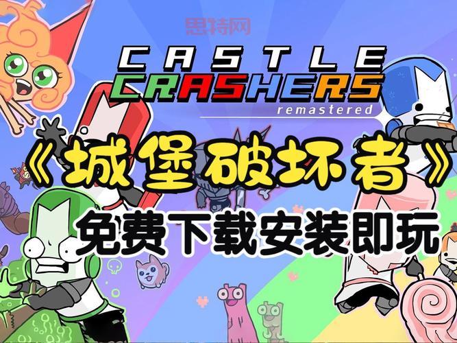 城堡破坏者隐藏角色怎么解锁？超全解锁攻略来了！