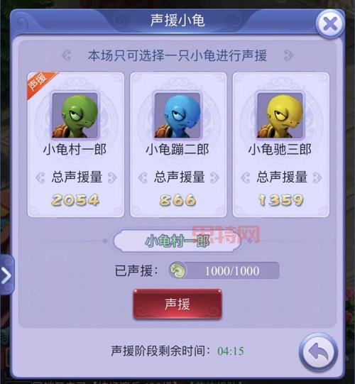 梦幻西游小龟赛跑有啥技巧？赢取奖励必备攻略！