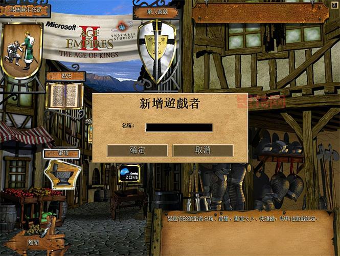 帝国时代2手机移植版中文版下载安装教程，看这里就够了！