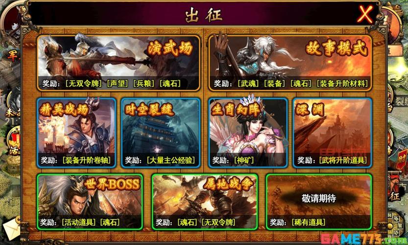 盘点几款类似于三国群英传的游戏，带你体验不一样的三国征战！