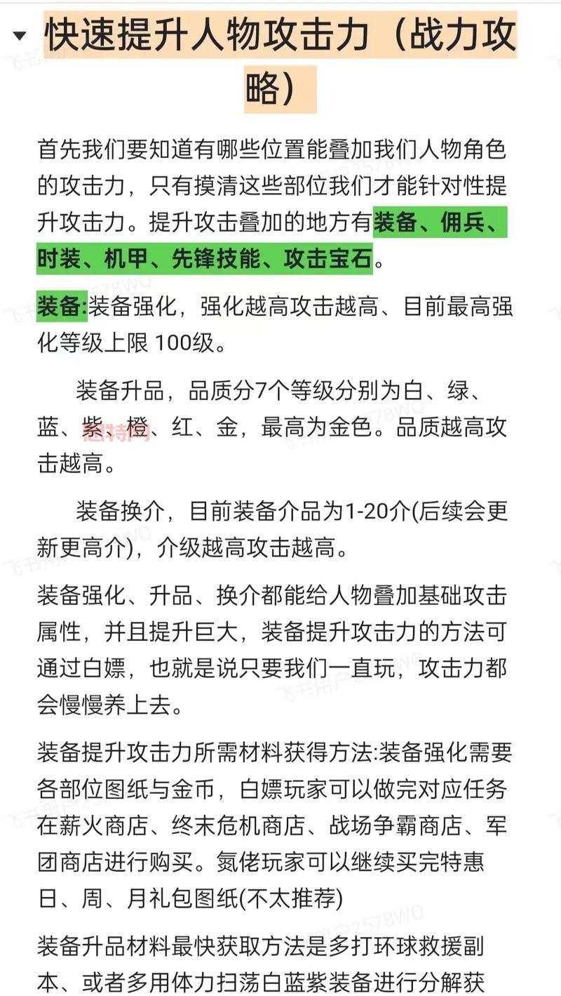 街机三国翅膀获得方式大揭秘：快速提升战力的方法