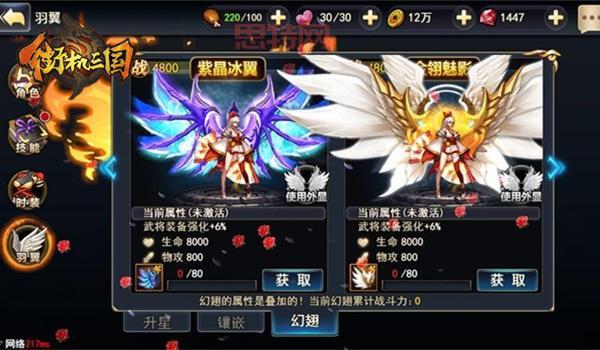 街机三国翅膀获得方式大揭秘：快速提升战力的方法