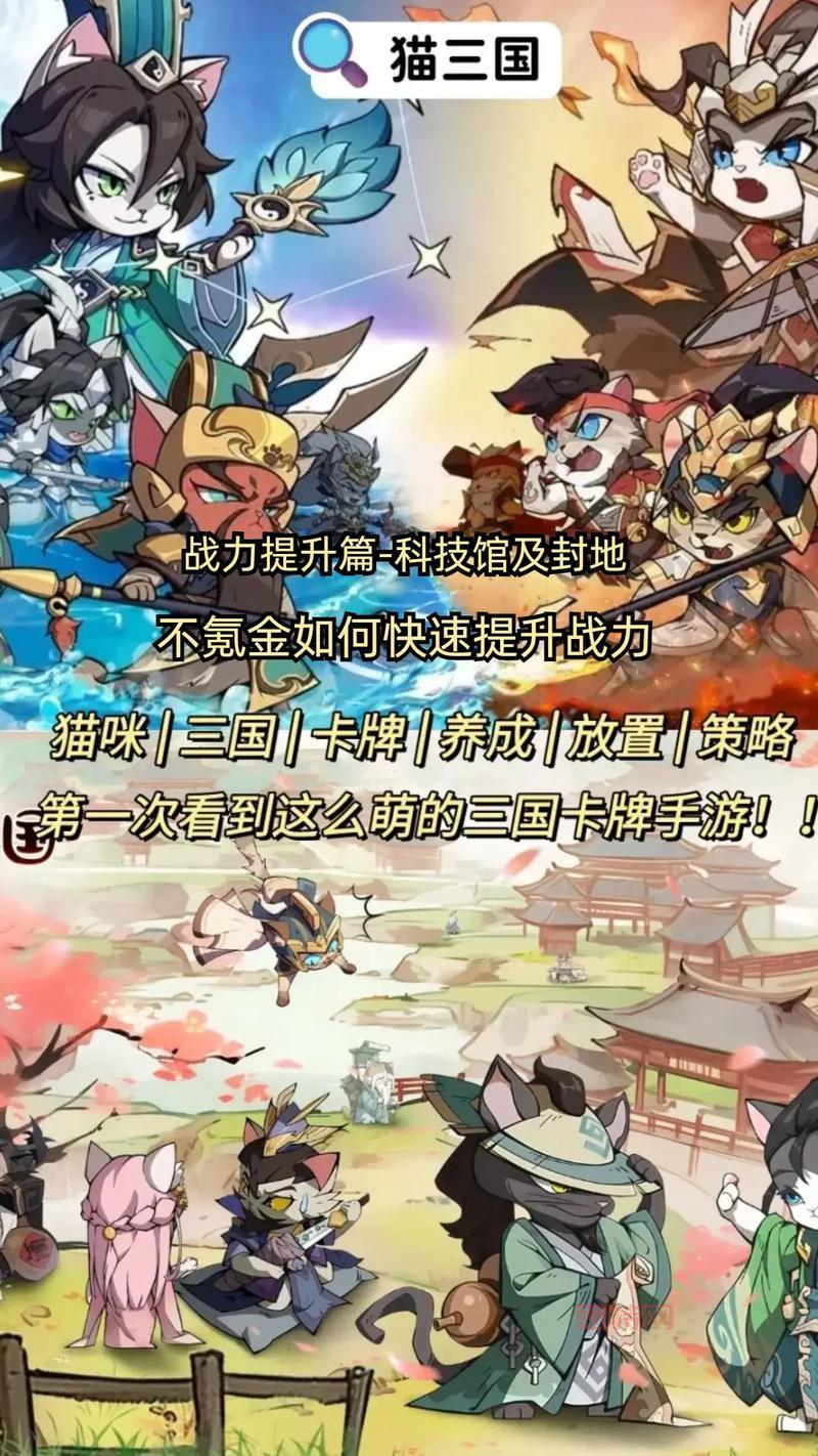 街机三国翅膀获得方式大揭秘：快速提升战力的方法