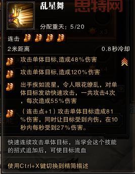 斗战神龙女技能解析：掌握爆发与群攻的必备技巧